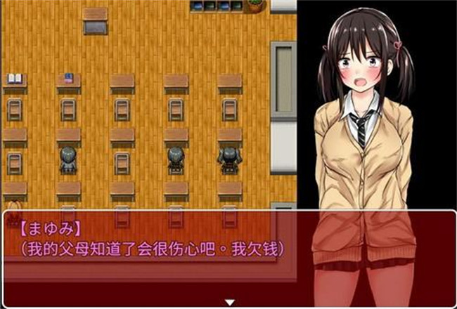 负债少女汉化版截图4