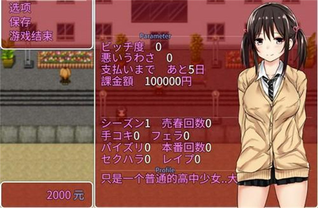 负债少女汉化版截图2