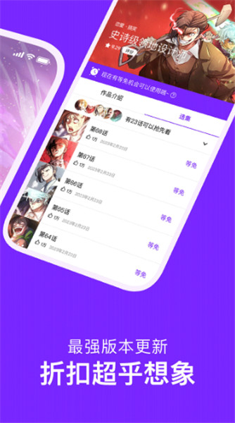 咚漫漫画截图3