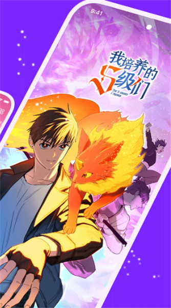 咚漫漫画截图2