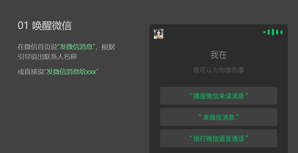 使用说明配图2