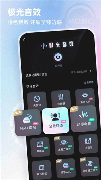 咪咕音乐截图4