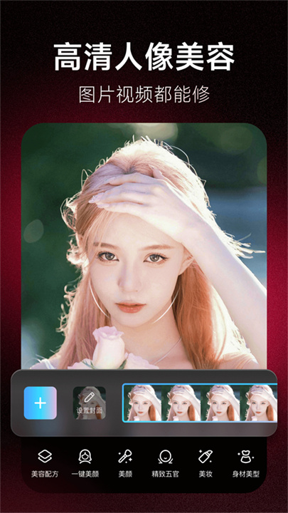美图秀秀官方版截图2