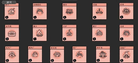 堆叠大陆中文版