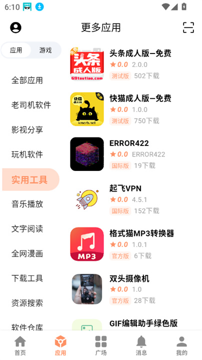 cy社区手机版截图3