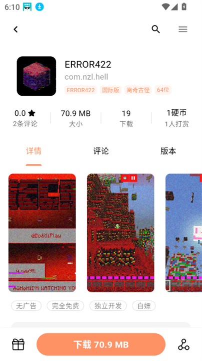 cy社区手机版截图4