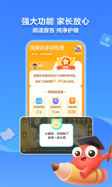 KaDa故事截图2