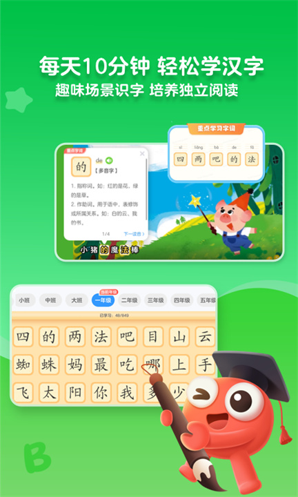 KaDa故事截图1