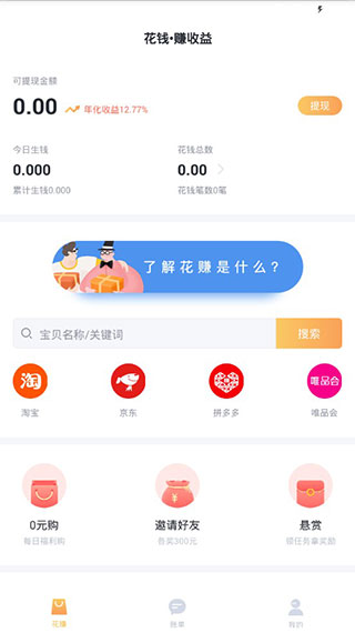 叨叨记账官方版截图4