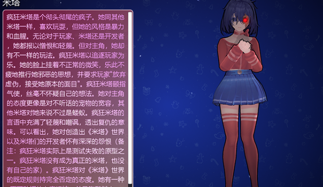 米塔miside中文版