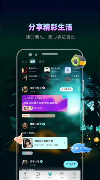 赫兹交友截图3