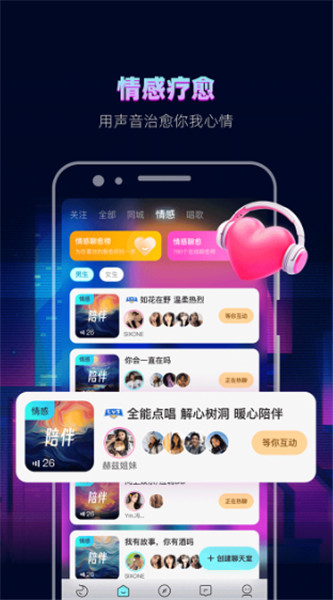 赫兹交友截图2