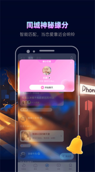 赫兹交友截图4