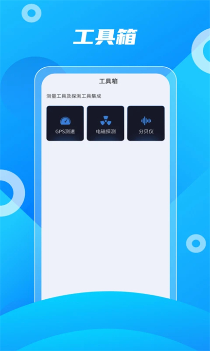 北斗助手截图1
