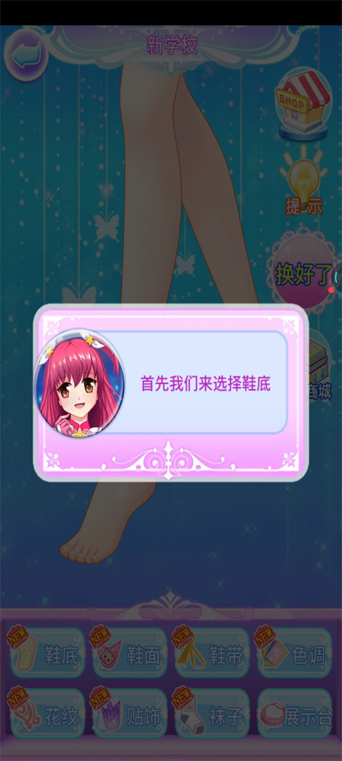 巴啦啦魔法水晶鞋解锁版截图3