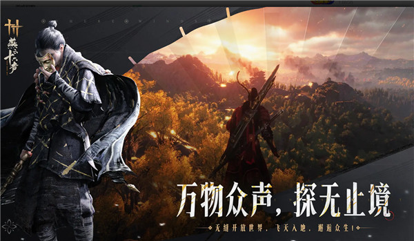 燕云十六声截图1