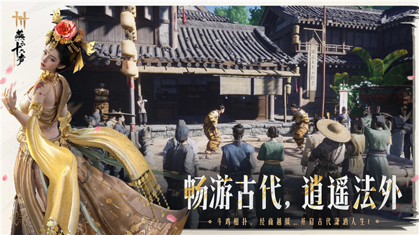 燕云十六声截图3
