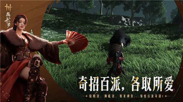 燕云十六声截图4
