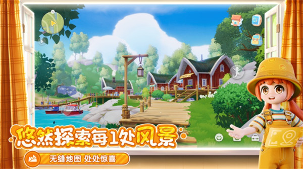心动小镇截图4