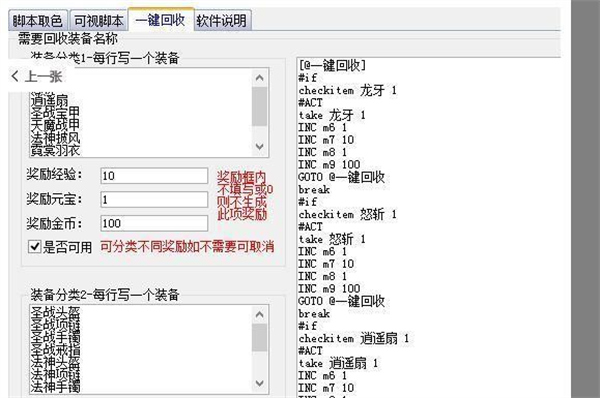 传奇可视化编辑器截图3