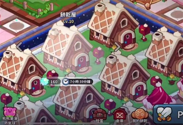 升级攻略截图2