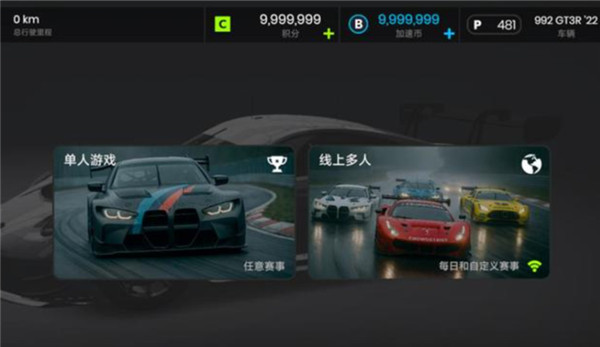 极速赛道截图2