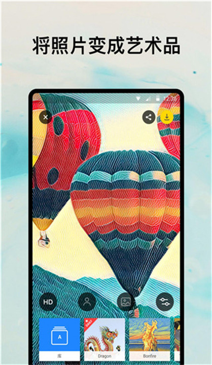 prisma截图1