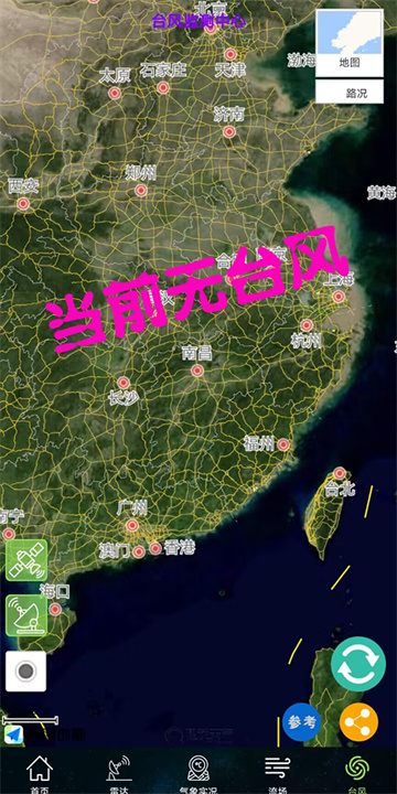 卫星云图截图1
