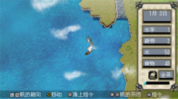 大航海时代4截图2