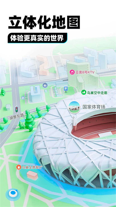 soso地图截图1