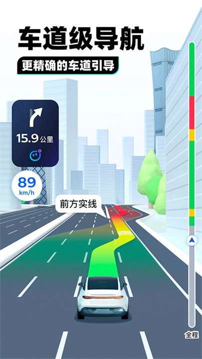 soso地图截图3