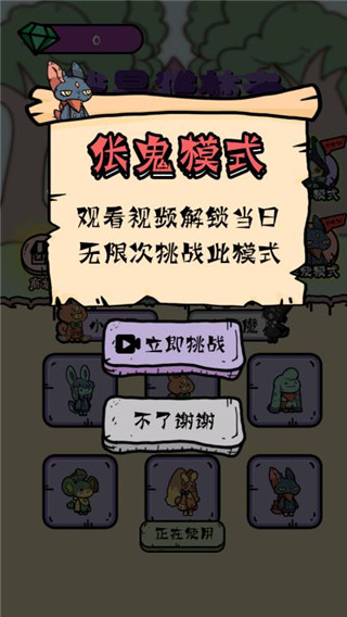 我是猎梦者截图1