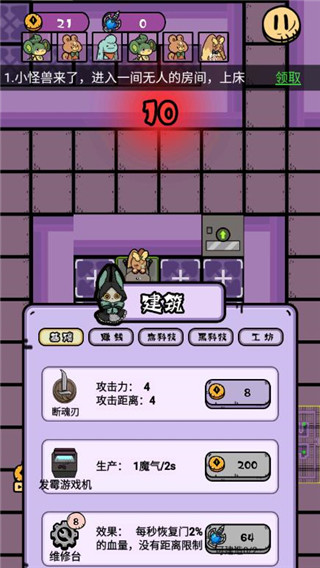 我是猎梦者截图3