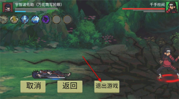 忍界对决截图3