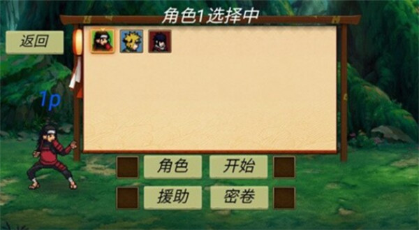 忍界对决截图2