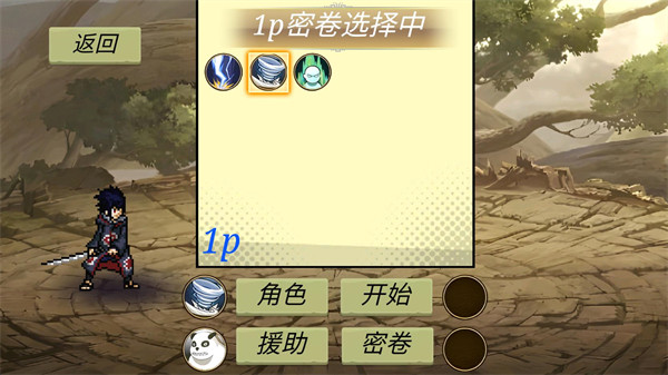 忍界对决