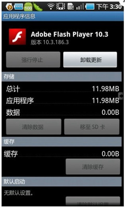 flash播放器截图2