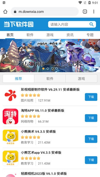 Flash播放器