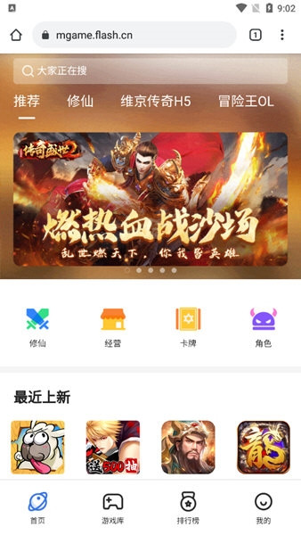 Flash播放器