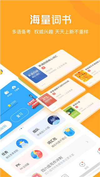 开心词场官方版截图4