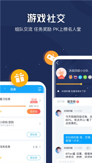 开心词场官方版截图3