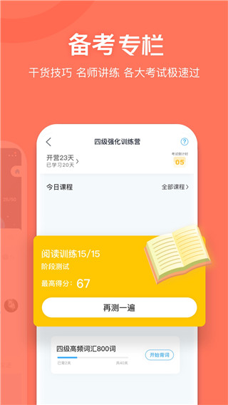 开心词场官方版截图1