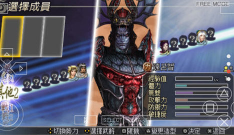 无双大蛇：魔王再临增值版3