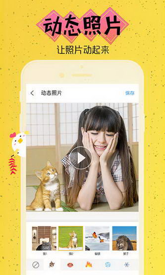 camera360相机截图4