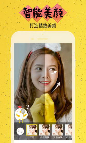 camera360相机截图3