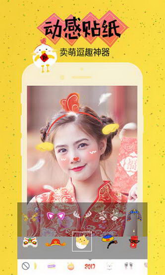 camera360相机截图1