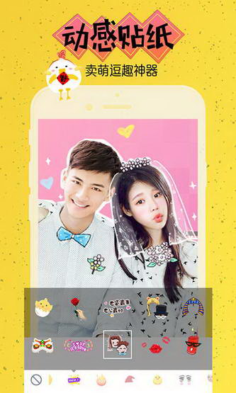 camera360相机截图2