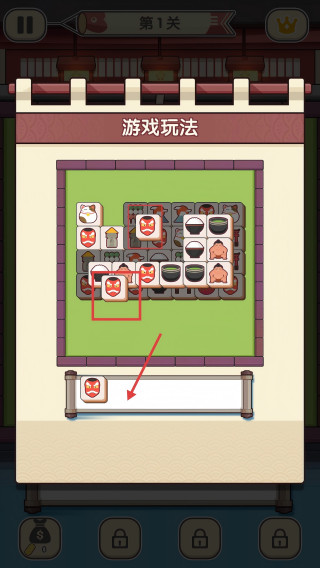 方块对对碰
