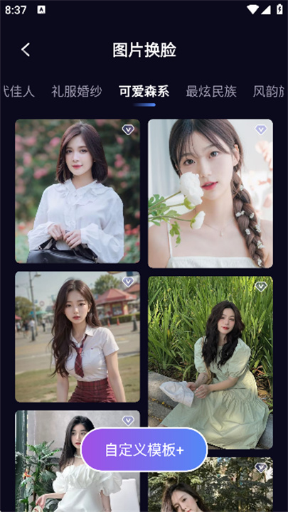 deepfake手机端截图5