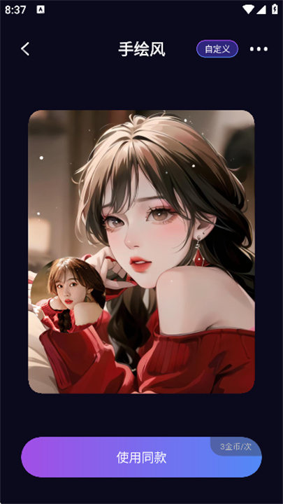 deepfake手机端截图6